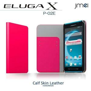 ELUGA X P-02E 本革手帳型ケース カード収納付スマホカバー ベルトなし マグネットなし ホットピンク 43