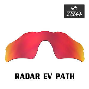 当店オリジナル オークリー RADAR EV PATH 交換レンズ OAKLEY サングラス レーダーイーブイパス アジアンフィット ミラーレンズ ZERO製