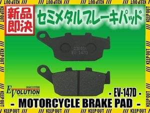 EV-147D ブレーキパッド CBR400RR NC23/29 ブロス400 NC25