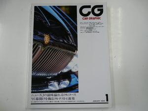 CARグラフィック/1995-1/ジャガーXJシリーズ