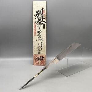 【新品 未使用】 別誂 正銘 岡部定治作 九寸 道突鋸 普通巾 240耗 本目立 ノコギリ のこ 大工 安手工具 銘入 安来鋼 9寸 約272mm 替刃 刃