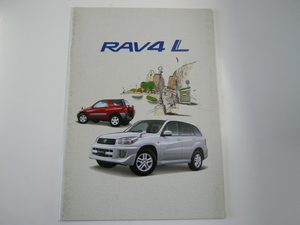 トヨタ　カタログ/RAV4 L/TA-ACA21W ACA20W ZCA26W
