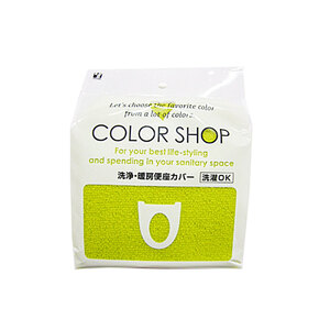 ☆ グリーン 便座カバー カラーショップ COLOR　SHOP トイレカバー 洗浄暖房専用 特殊便座用 洗浄便座カバー 通販 暖房便座カバー トイレ