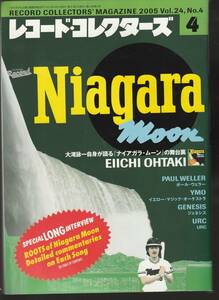 ●レコード・コレクターズ Record Collectors 2005年4月号 : 大瀧詠一　ポール・ウェラー　YMO　ジェネシス　美品中古