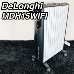 DeLonghi デロンギ MDH15 WIFI 対応 最上位モデル
