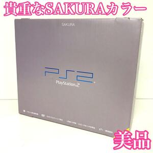 【希少レアカラー】SONY　ソニー　 PS2 プレイステーション2 PlayStation2 プレステ２　 SCPH-50000 SA　