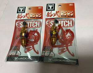 ジャッカル JACKALL 鉛式 ビンビンスイッチ 60g グラム レッドゴールド 新品 TG タイラバ タングステン 35 100 80 120g 鯛ラバ