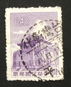 台湾切手 中華民国郵票 Chu Kwang Tower of Quemoy　1962.2.20