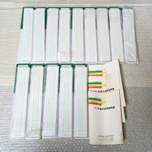 富士計算尺 フジ計算尺 Fuji Slide Rule FUJI NO.2125D 14点セット 説明書3部　現状品