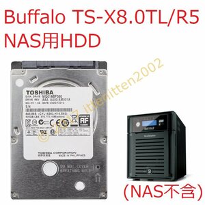 動作品 2.5" HDD Buffalo NAS TS-X8.0TL/R5用