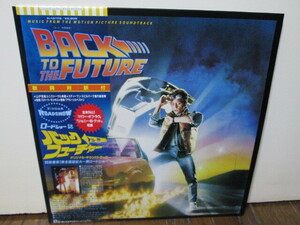 盤質A　バック・トゥ・ザ・フューチャー　Back to the Future Original Soundtrack (Analog) 　アナログレコード　vinyl