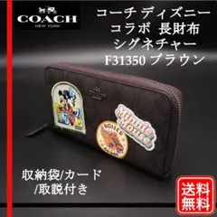 【正規品】【限定コラボ品】コーチ ディズニー コラボ  長財布 F31350