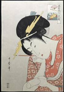 木版画 喜多川歌麿【高名美人六家撰 扇屋花扇】アダチ版画研究所 大判 復刻版 本物保証■浮世絵 錦絵 美人画 摺物 吉原遊女 Utamaro Ukiyoe