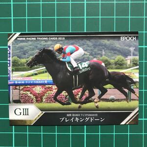 ブレイキングドーン ラジオNIKKEI賞 EPOCH ホースレーシングカード 2019 Vol.2 田辺裕信
