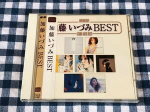 加藤いづみ/BEST ベスト 中古CD 好きになって、よかった 高橋研