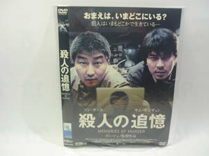 【レンタル落ちDVD】殺人の追憶　　出演：ソン・ガンホ/キム・サンギョン（トールケース無し/230円発送）