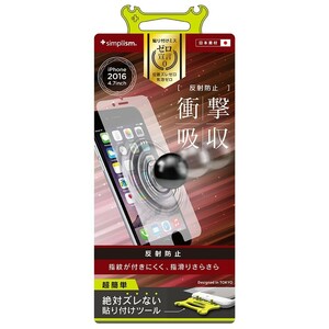 iPhone8 7 /6s/6 (4.7インチ） 衝撃吸収 保護フィルム 反射防止 バブルレス Simplism TR-PFIP164-SKAG