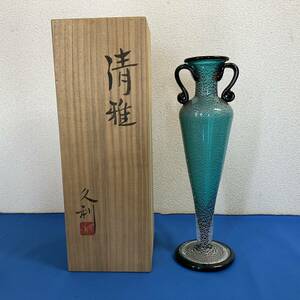 岩田久利 「清雅」花瓶 花入れ 工芸ガラス 共箱 高さ約35cm