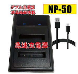 ◆送料無料◆バッテリー2個同時充電可 富士フィルム NP50 PENTAX D-LI68 D-LI122 Micro USB付き AC充電対応 シガライター充電対応 互換品