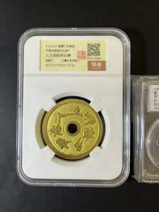 中国コイン　絵銭　2022年　工芸品　中国トップ鑑定機構鑑定済　大型硬貨　未使用