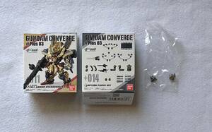 未開封品　FW GUNDAM CONVERGE ♯Plus03　+011　ガンダムコンバージ　フルアーマー百式改 ＆ 拡張パーツセットの専用パーツ　フィギュア