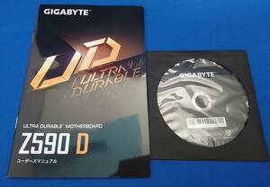 GIGABYTE Z590 D用 ドライバディスク、説明書(マニュアル)
