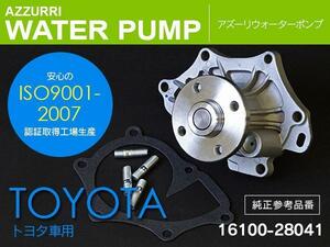 RAV4 ACA31W ACA36W 05.11- ウォーターポンプ 参考純正品番 16100-28041 互換品