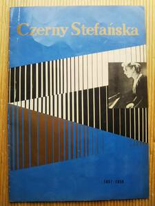 直筆サイン ハリーナ・チェルニー＝ステファンスカ 1957年 初来日パンフレット 第4回ショパン国際ピアノコンクール　ピアニスト ポーランド