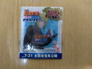 NARUTO疾風伝　おまけクリップ