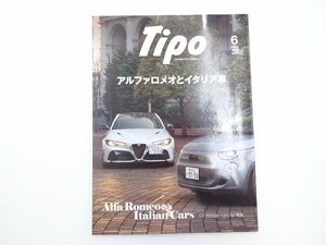 J4G Tipo/アルファロメオジュリア イタリアンカーズ GT roman