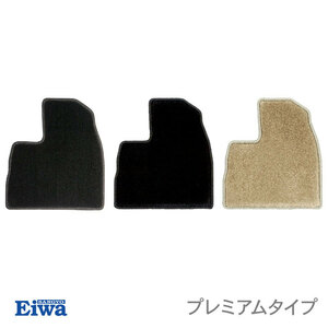 栄和産業 プレミアムデラックス フロアマット 1台分 ランディ ZWR90C ZWR95C R4/8～ 7人乗 / HV