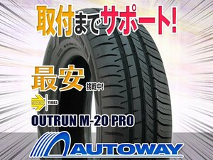 ○新品 2本セット MOMO Tires モモ OUTRUN M-20 PRO 175/70R14インチ