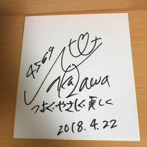 ボートレース女子レーサー 中澤 宏奈　選手　サイン色紙