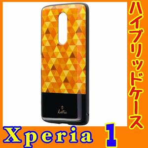 Xperia 1 ハイブリッドケース f2 モザイクイエロー「PALLET AIR Katie」SO-03L/SOV40/802SO MSソリューションズ ルプラス LP-19SX1HVDH