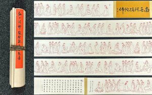 ■観心・時代旧蔵■C4237中国古書画 弘一 観音図長卷 絹本 書画長卷 水墨中国画巻物 肉筆逸品 肉筆保証品