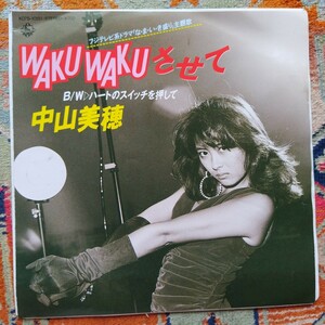 EP 国内盤 中山美穂 // WAKU WAKUさせて # ハ―トのスイッチを押して1986年発売 見開 写真、歌詞付きカバー