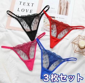 新品☆お洒落でセクシー Tバック セクシーランジェリー☆上品な下着