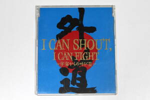 外道■CD【I CAN SHOUT,I CAN FIGHT 宇宙からの叫びIII】