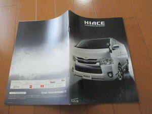 庫26029カタログ★トヨタ★ハイエース　ＨＩＡＣＥ★2019.10発行◆58ページ