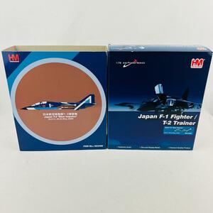 【送料込み】HM 1/72 航空自衛隊 T-2 Japan T-2 Blue Impulse ホビーマスター 戦闘機 軍用機 ダイキャスト ＃579554