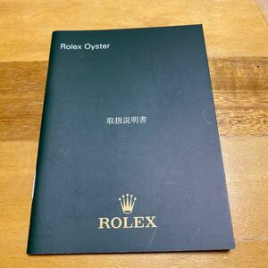 3498【希少必見】ロレックス オイスター冊子 Rolex oyster 定形郵便94円可能