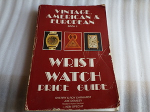 Vintage American and European Wrist Watch Price Guide Book 2 1988年発行 ロレックス パテック オメガ Valjouxなど 時計資料　ｗ121631