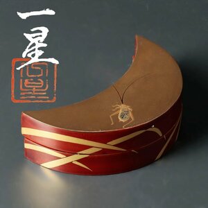 【古美味】箕輪一星 鈴虫蒔絵 三日月香合 茶道具 保証品 1yCX