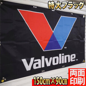 Valvoline フラッグ P311 バルボリン アメリカン エンジンオイル 看板 ポスター バナー USAポスター 世田谷ベース ステッカー ガレージ雑貨