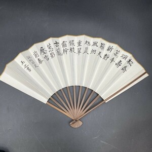 G1110 ②裏面白 玉之書 詠松回文　扇子 舞踊 日本舞踊 舞扇子 飾り扇 せんす 扇 箱付き 和小物 和装小物 中古