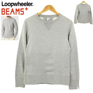 【B2158】【美品】LOOPWHEELER×BEAMS+ PLUS ループウィラー ビームスプラス 前Vスウェット 別注 サイズS