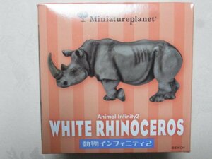 EIKOH エイコー　ミニチュアプラネット 　動物インフィニティ２　シロサイ　WHITE RHINOCEROS