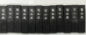 書道具★書道★鈴鹿墨★和田栄寿堂★菊世界★油煙墨★古墨★12丁まとめてセット★墨★すみ★美術★コレクション