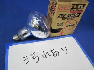 中古品 屋外投光用アイランプ Ｅ26 (汚れ有) RF220V135WH