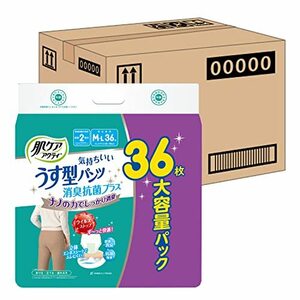 【ケース販売】 肌ケア アクティ 大人用おむつ うす型パンツ 2回分吸収 M-Lサイズ 大容量36枚 ×2パック入り